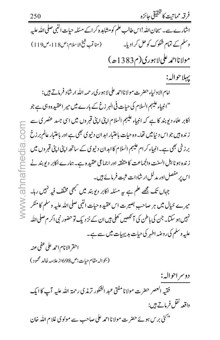 Firqa-Mamatiat-ka-Tahqeeqi-Jaiza_page-0251
