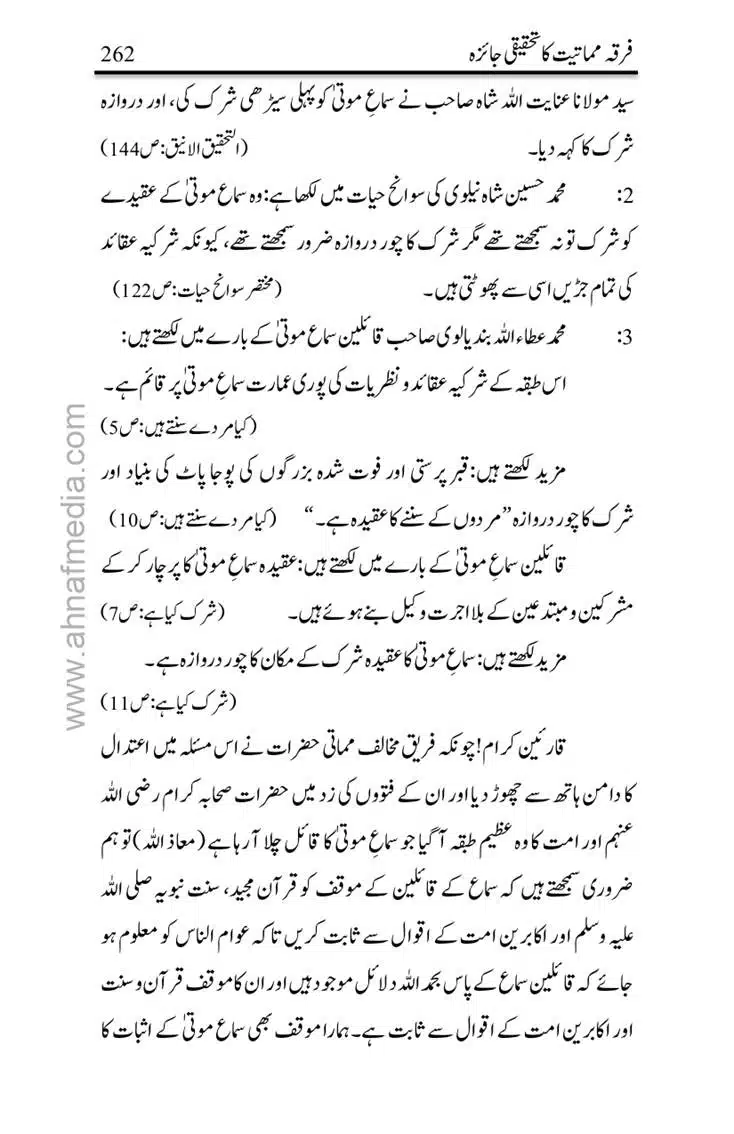 Firqa-Mamatiat-ka-Tahqeeqi-Jaiza_page-0263