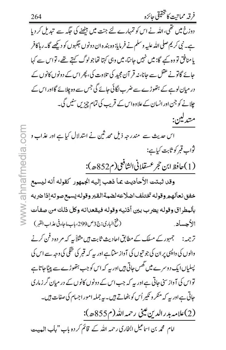 Firqa-Mamatiat-ka-Tahqeeqi-Jaiza_page-0265