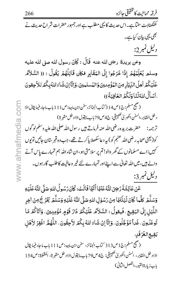 Firqa-Mamatiat-ka-Tahqeeqi-Jaiza_page-0267