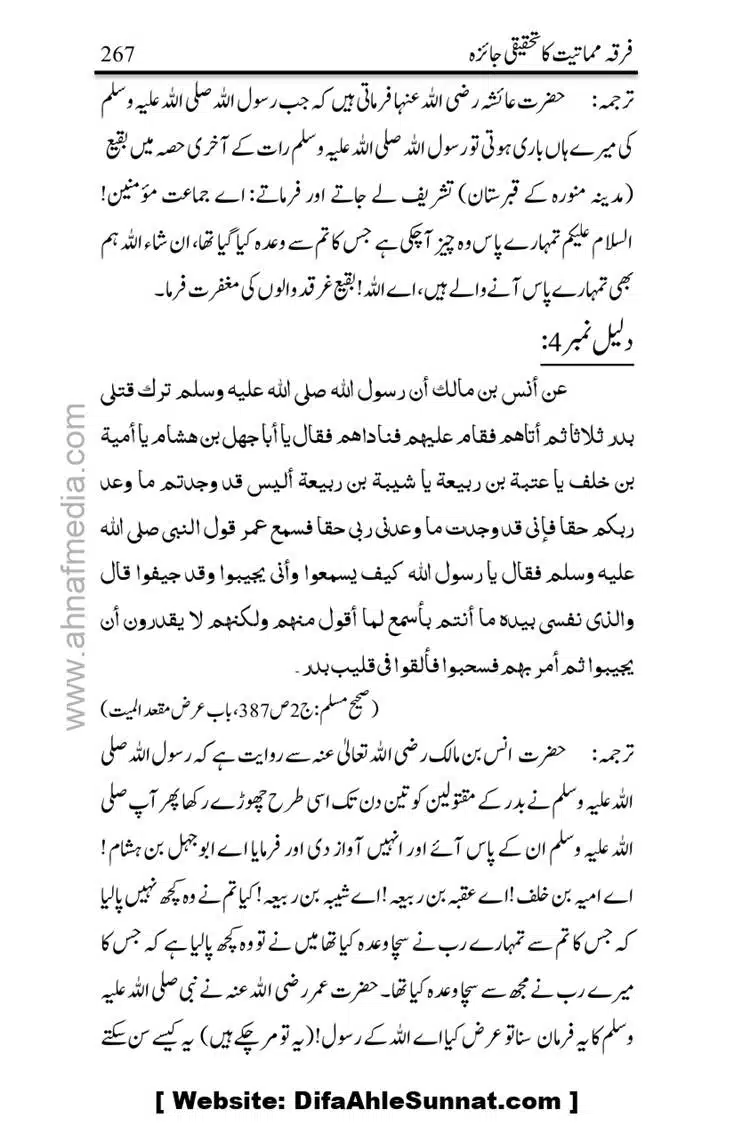 Firqa-Mamatiat-ka-Tahqeeqi-Jaiza_page-0268