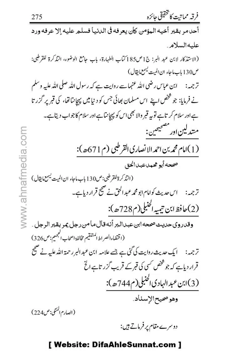 Firqa-Mamatiat-ka-Tahqeeqi-Jaiza_page-0276