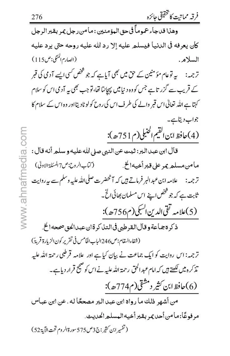 Firqa-Mamatiat-ka-Tahqeeqi-Jaiza_page-0277
