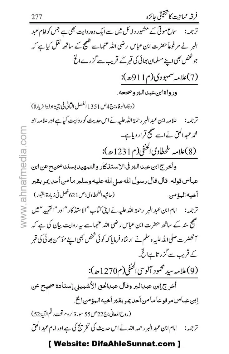Firqa-Mamatiat-ka-Tahqeeqi-Jaiza_page-0278