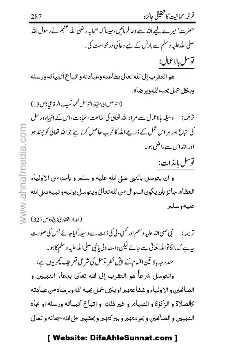 Firqa-Mamatiat-ka-Tahqeeqi-Jaiza_page-0288