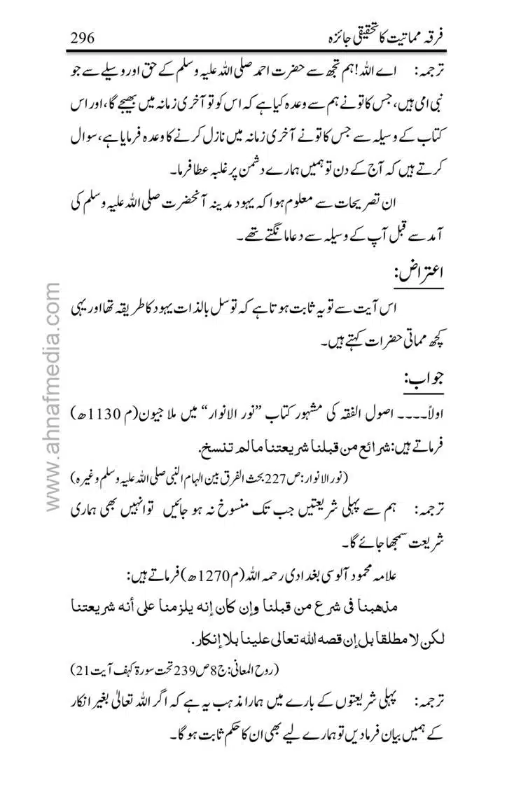 Firqa-Mamatiat-ka-Tahqeeqi-Jaiza_page-0297
