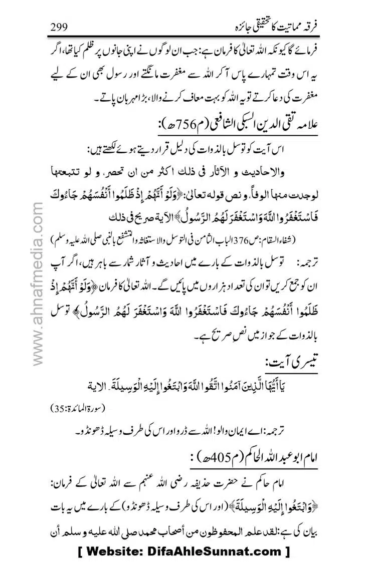 Firqa-Mamatiat-ka-Tahqeeqi-Jaiza_page-0300