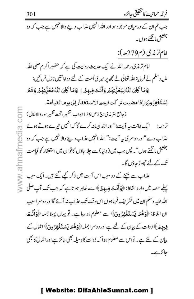 Firqa-Mamatiat-ka-Tahqeeqi-Jaiza_page-0302