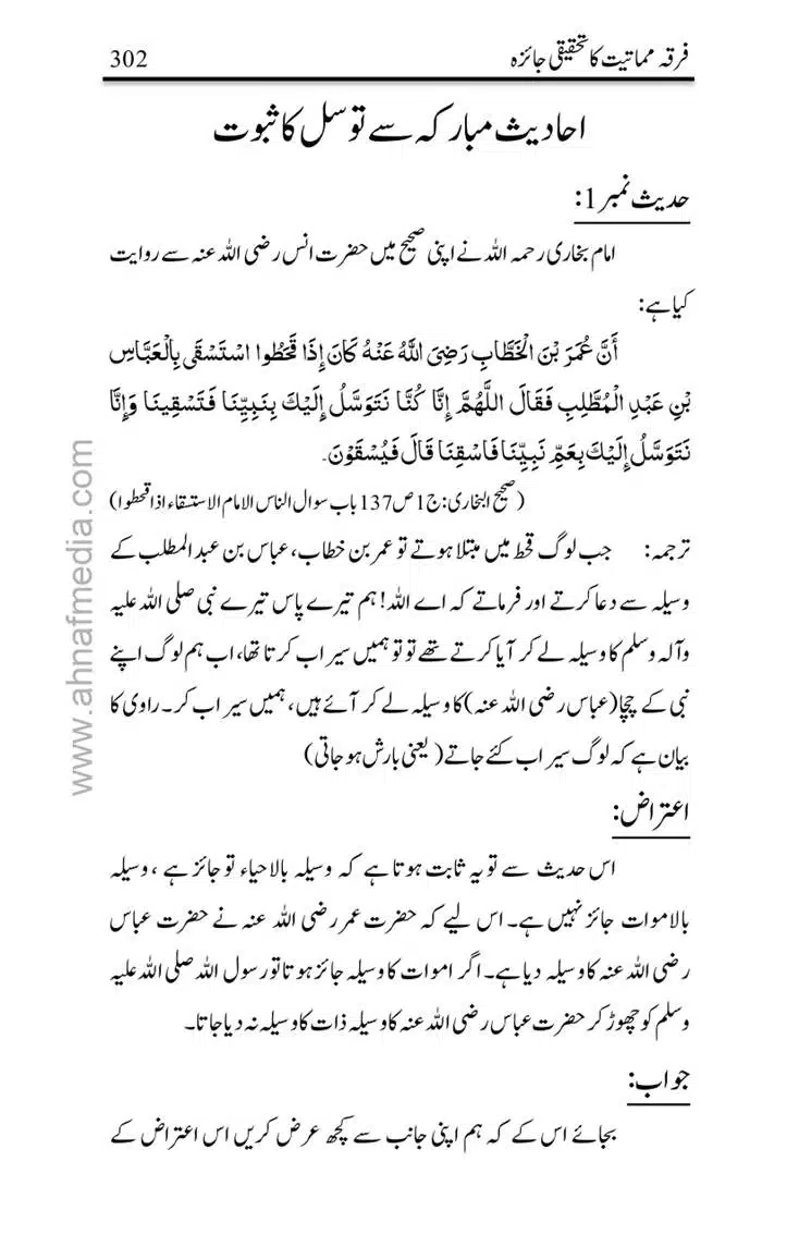 Firqa-Mamatiat-ka-Tahqeeqi-Jaiza_page-0303