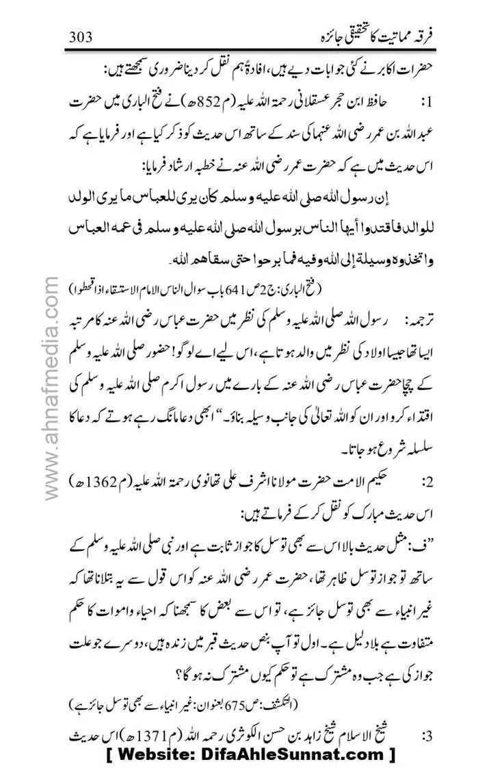 Firqa-Mamatiat-ka-Tahqeeqi-Jaiza_page-0304