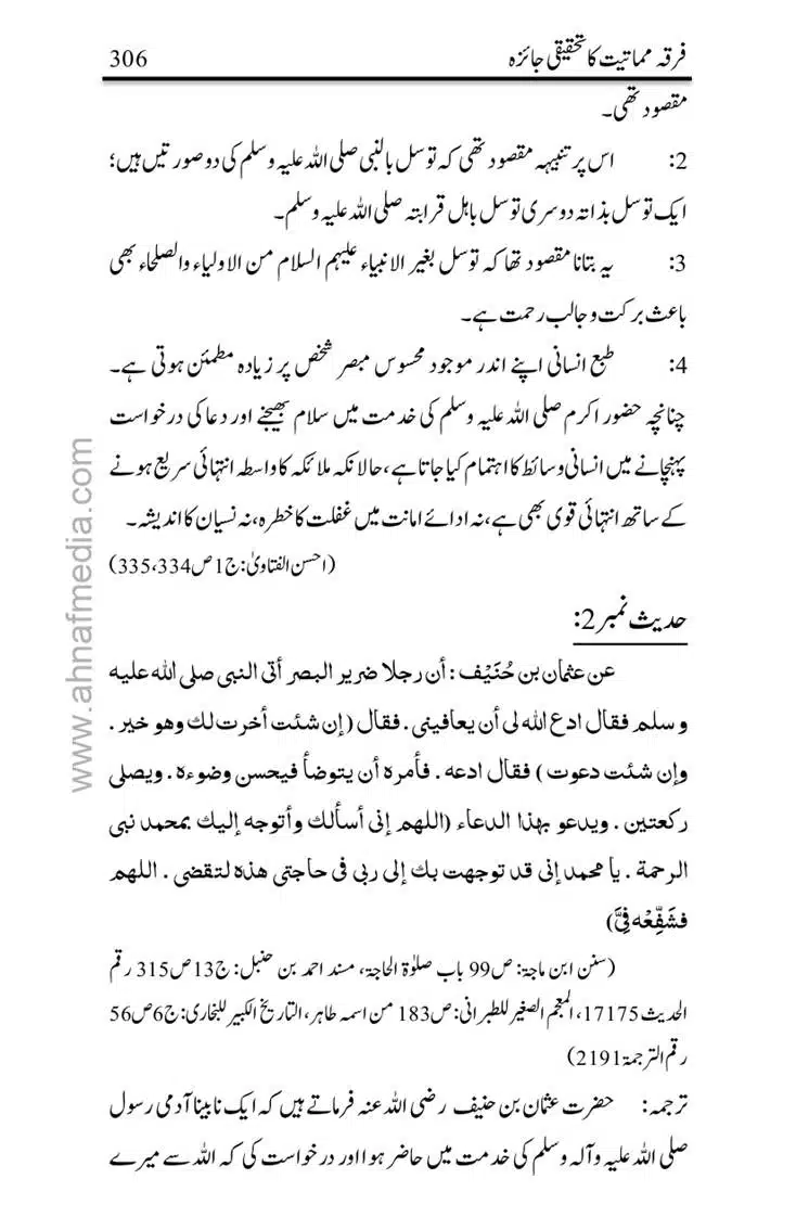 Firqa-Mamatiat-ka-Tahqeeqi-Jaiza_page-0307