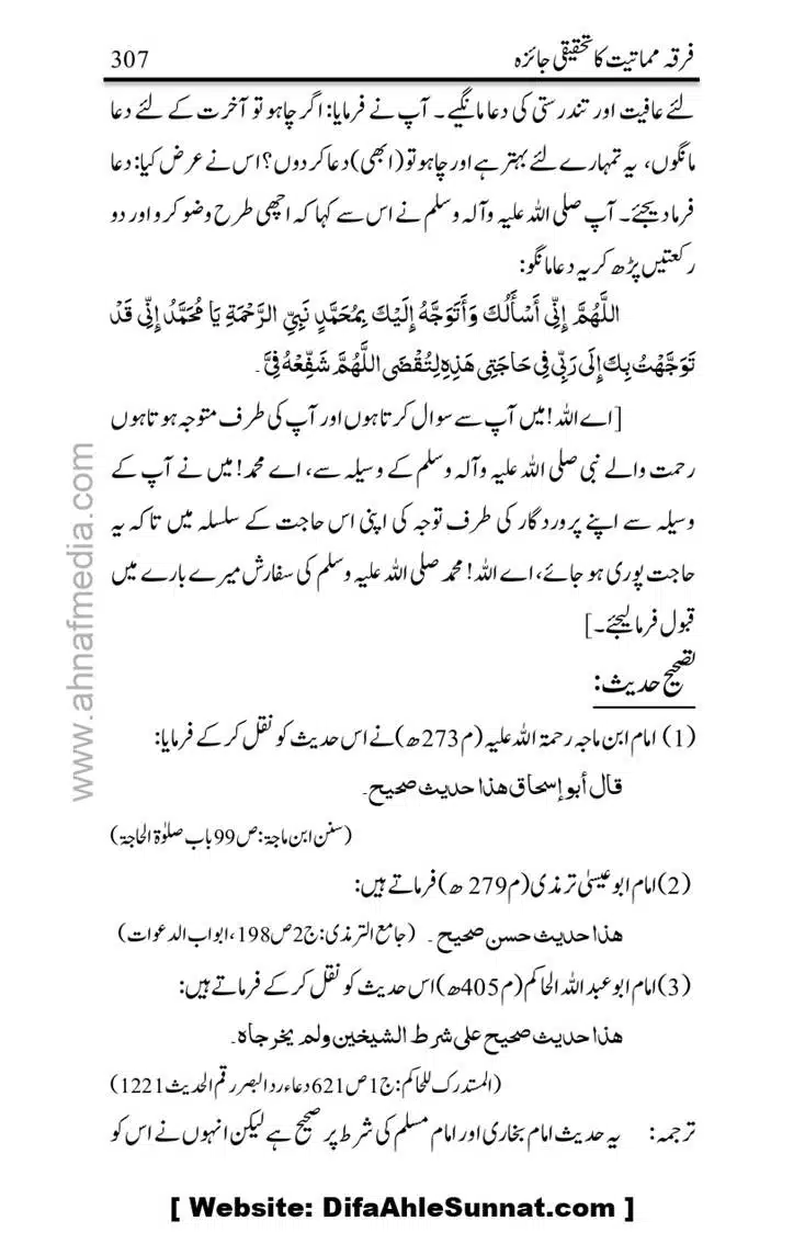 Firqa-Mamatiat-ka-Tahqeeqi-Jaiza_page-0308