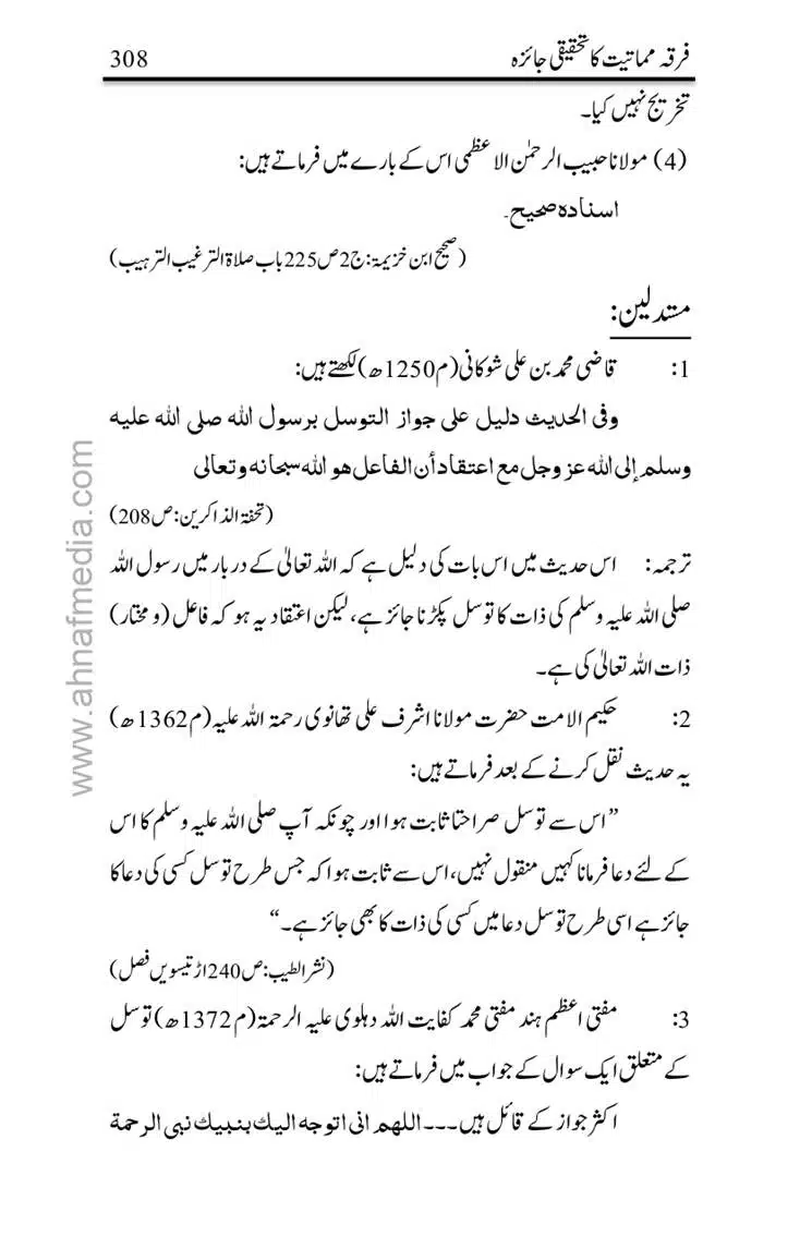 Firqa-Mamatiat-ka-Tahqeeqi-Jaiza_page-0309