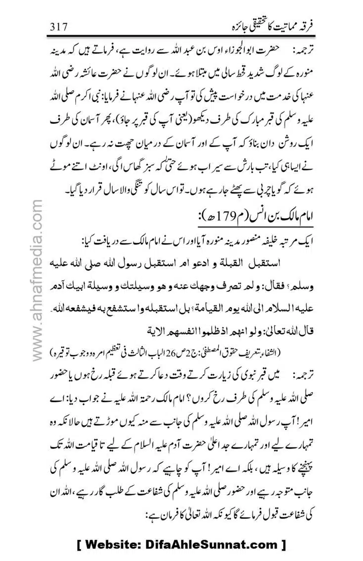Firqa-Mamatiat-ka-Tahqeeqi-Jaiza_page-0318