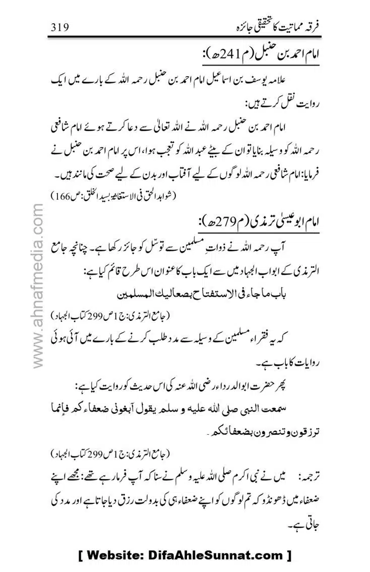 Firqa-Mamatiat-ka-Tahqeeqi-Jaiza_page-0320