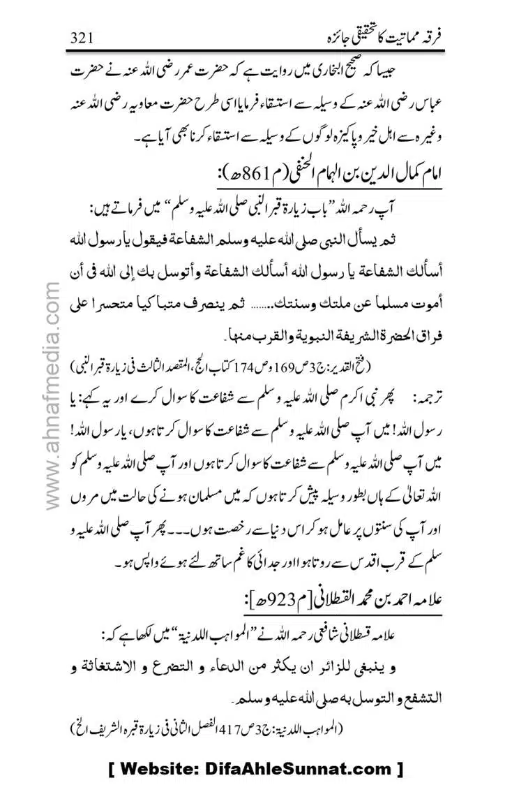 Firqa-Mamatiat-ka-Tahqeeqi-Jaiza_page-0322