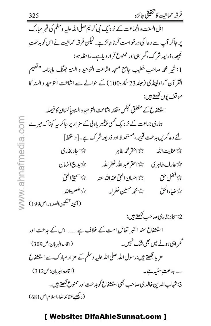 Firqa-Mamatiat-ka-Tahqeeqi-Jaiza_page-0326