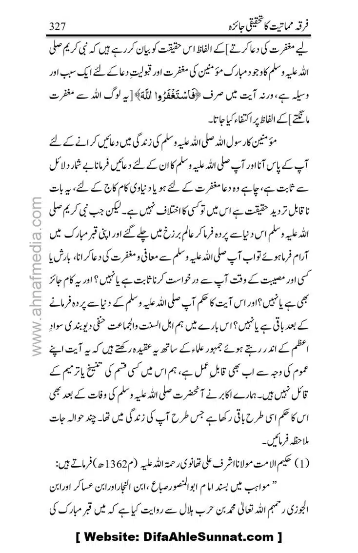 Firqa-Mamatiat-ka-Tahqeeqi-Jaiza_page-0328