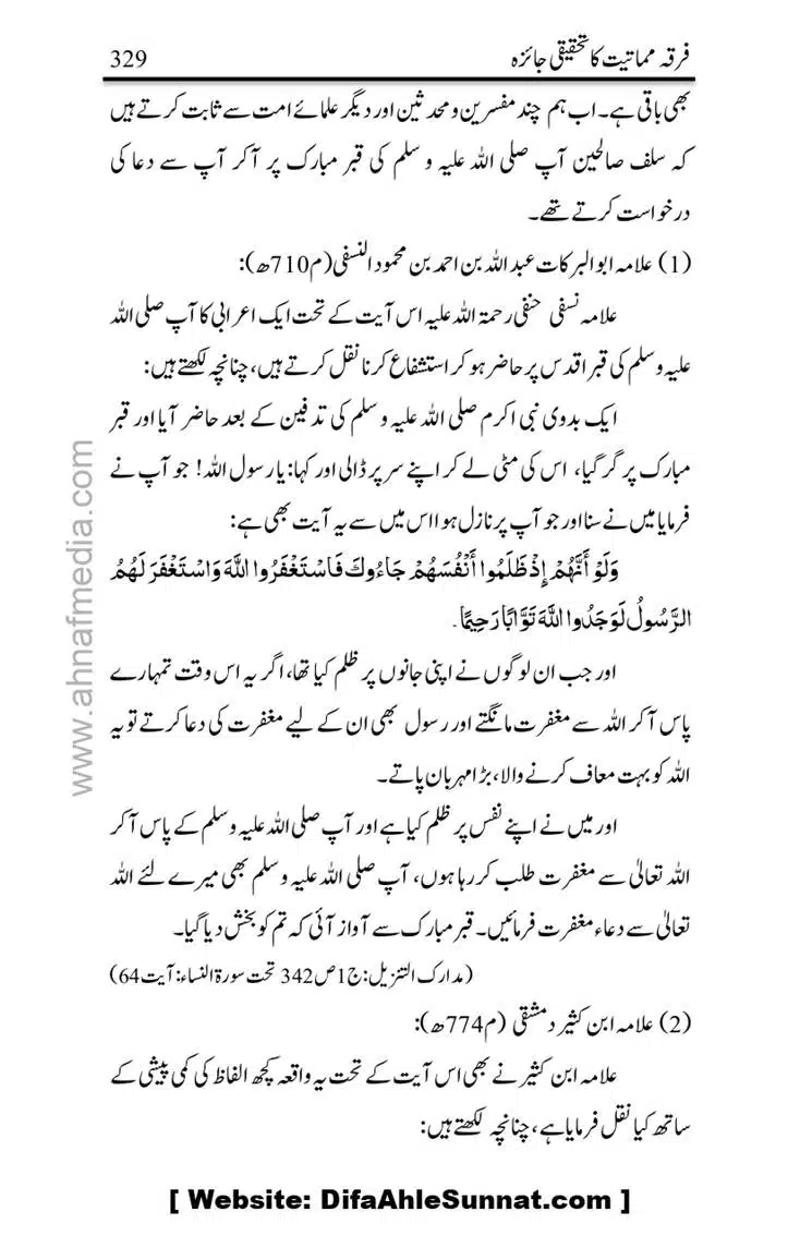 Firqa-Mamatiat-ka-Tahqeeqi-Jaiza_page-0330