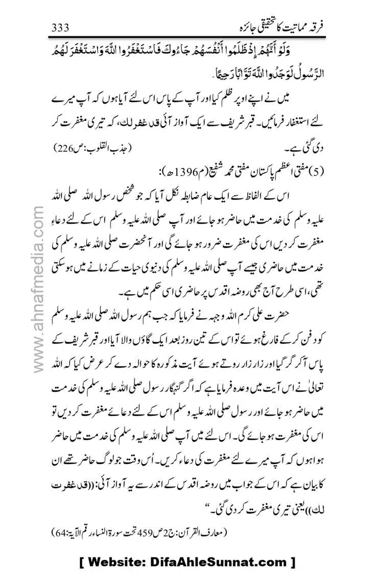 Firqa-Mamatiat-ka-Tahqeeqi-Jaiza_page-0334