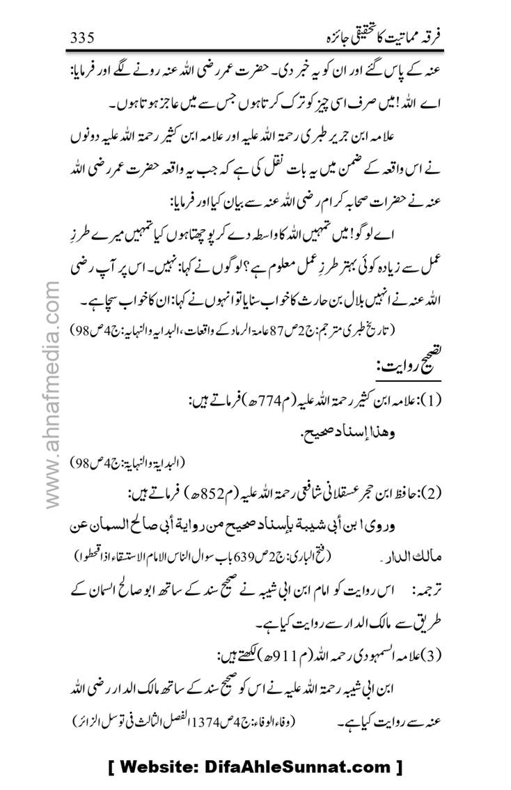 Firqa-Mamatiat-ka-Tahqeeqi-Jaiza_page-0336