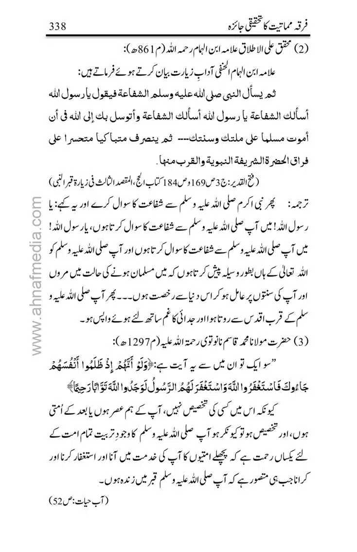 Firqa-Mamatiat-ka-Tahqeeqi-Jaiza_page-0339