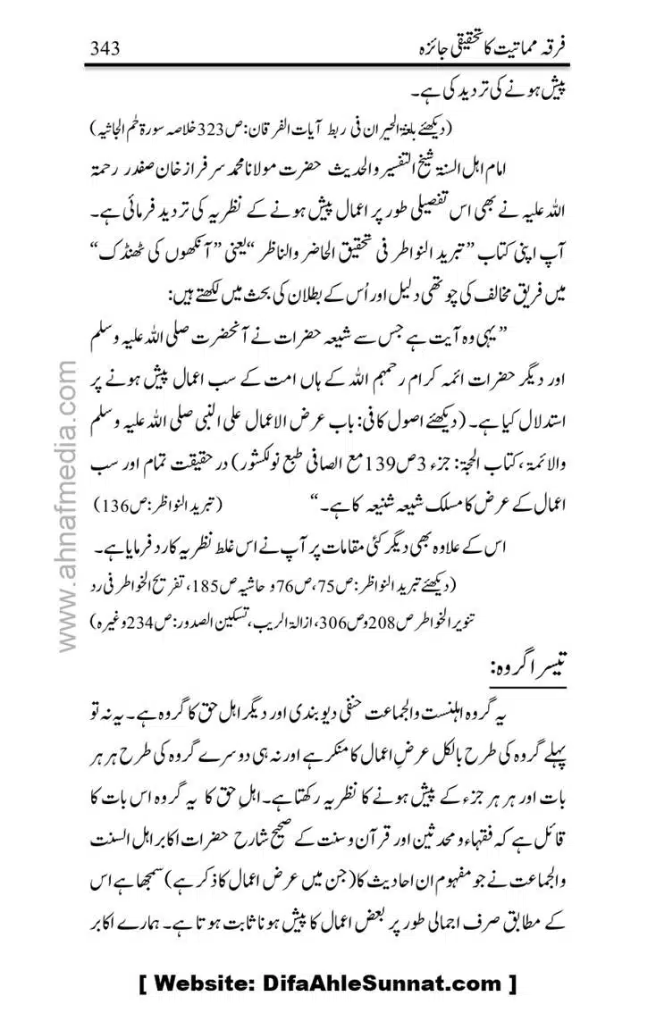 Firqa-Mamatiat-ka-Tahqeeqi-Jaiza_page-0344