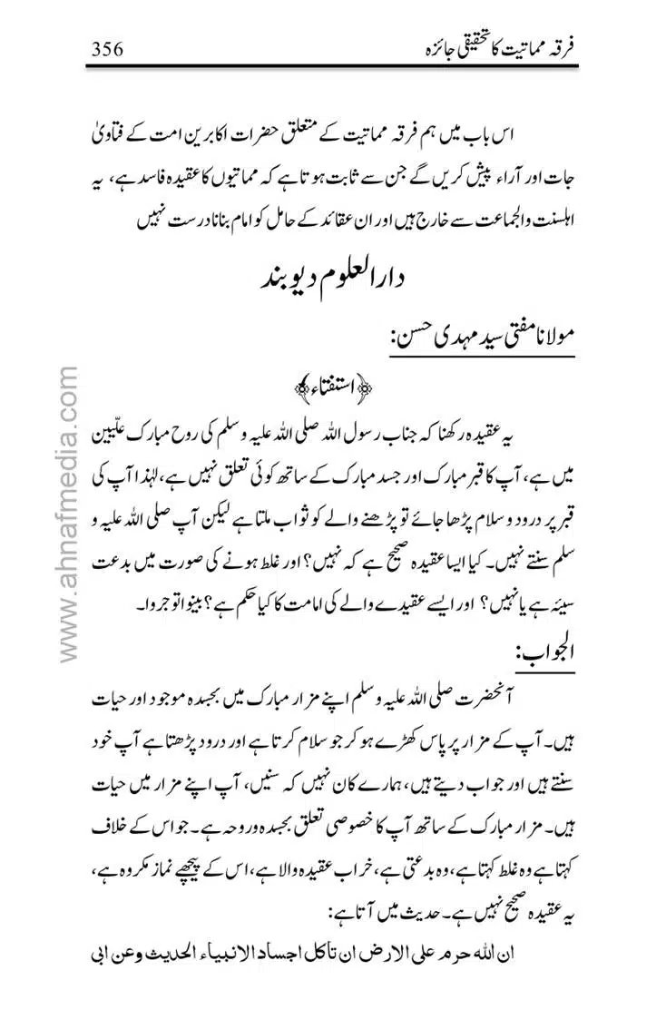 Firqa-Mamatiat-ka-Tahqeeqi-Jaiza_page-0357