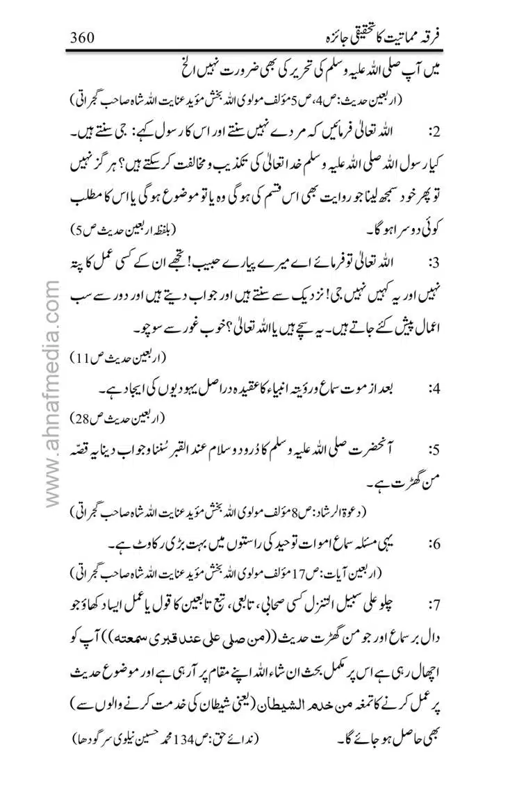 Firqa-Mamatiat-ka-Tahqeeqi-Jaiza_page-0361