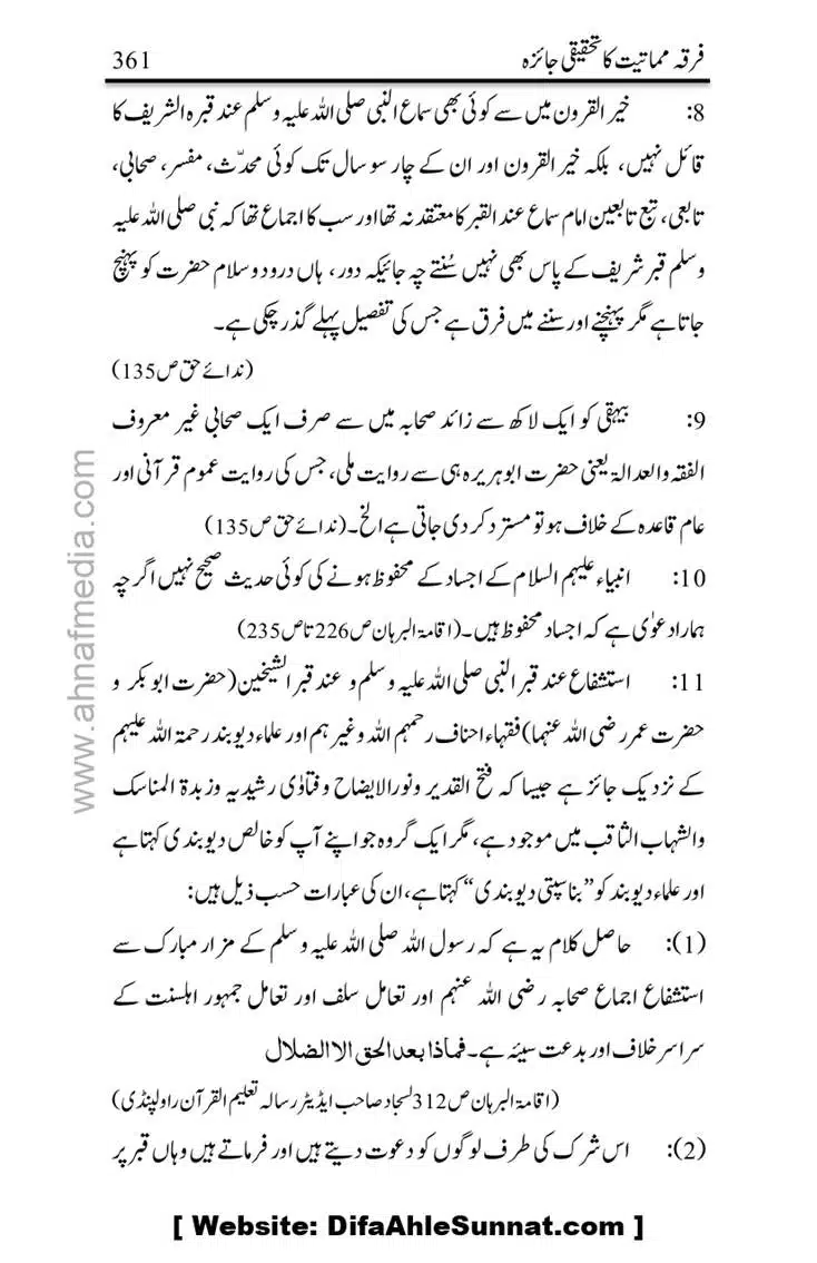 Firqa-Mamatiat-ka-Tahqeeqi-Jaiza_page-0362