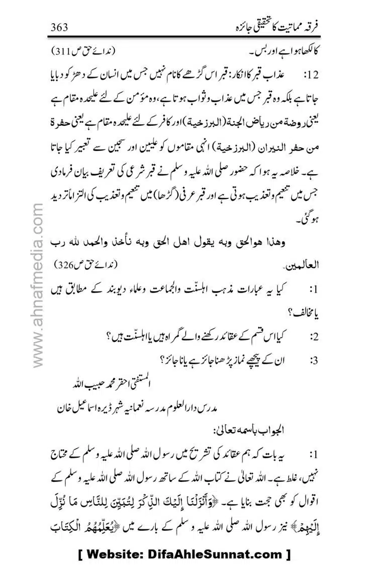 Firqa-Mamatiat-ka-Tahqeeqi-Jaiza_page-0364