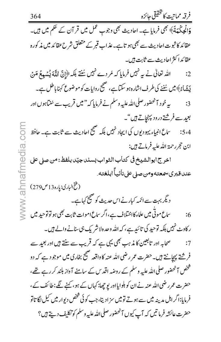 Firqa-Mamatiat-ka-Tahqeeqi-Jaiza_page-0365