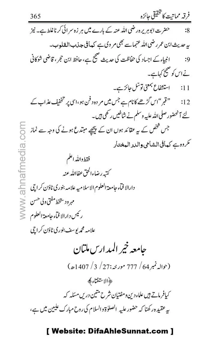 Firqa-Mamatiat-ka-Tahqeeqi-Jaiza_page-0366