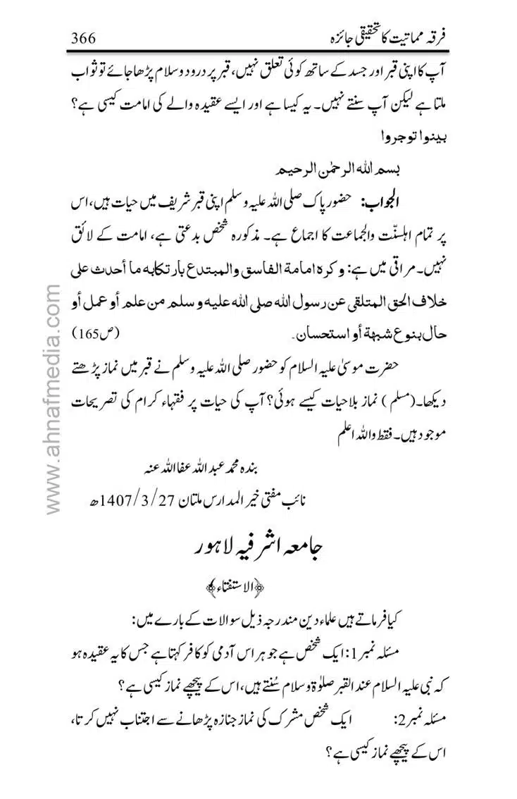 Firqa-Mamatiat-ka-Tahqeeqi-Jaiza_page-0367