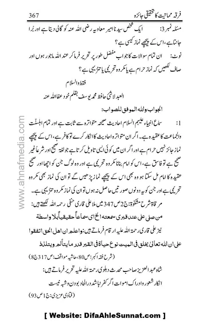 Firqa-Mamatiat-ka-Tahqeeqi-Jaiza_page-0368