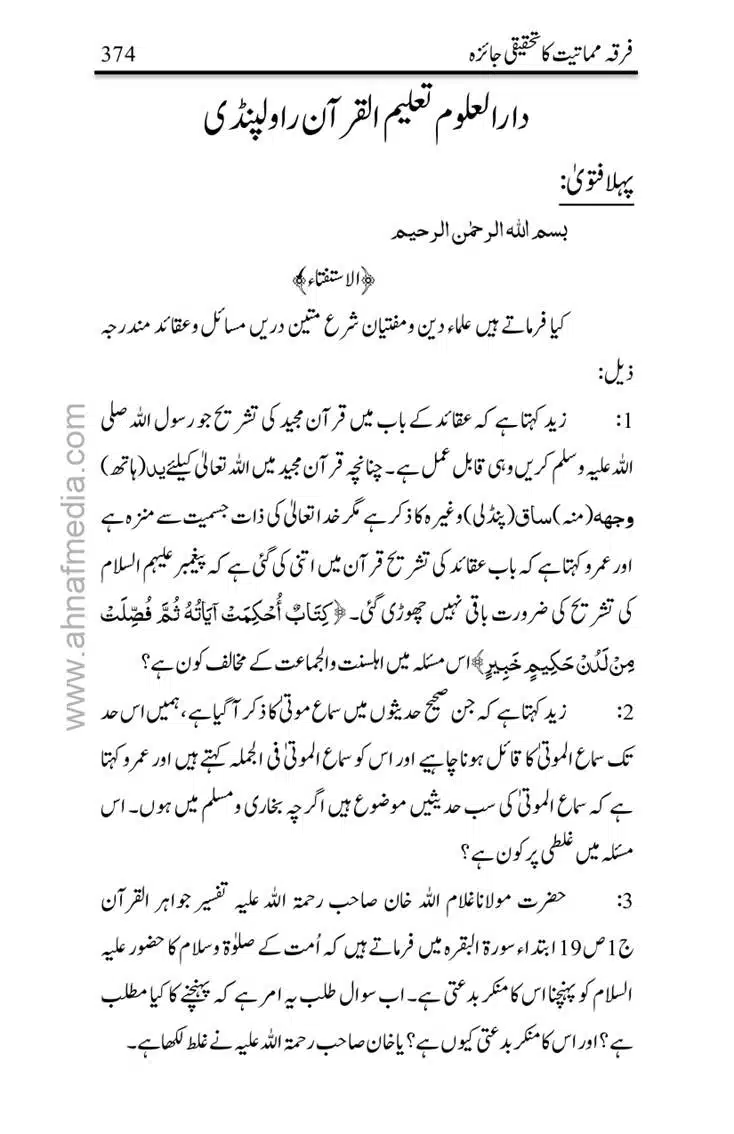 Firqa-Mamatiat-ka-Tahqeeqi-Jaiza_page-0375