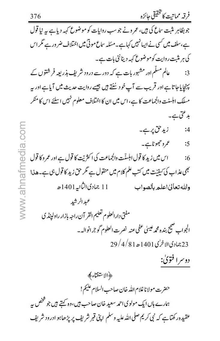 Firqa-Mamatiat-ka-Tahqeeqi-Jaiza_page-0377