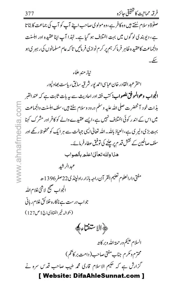 Firqa-Mamatiat-ka-Tahqeeqi-Jaiza_page-0378