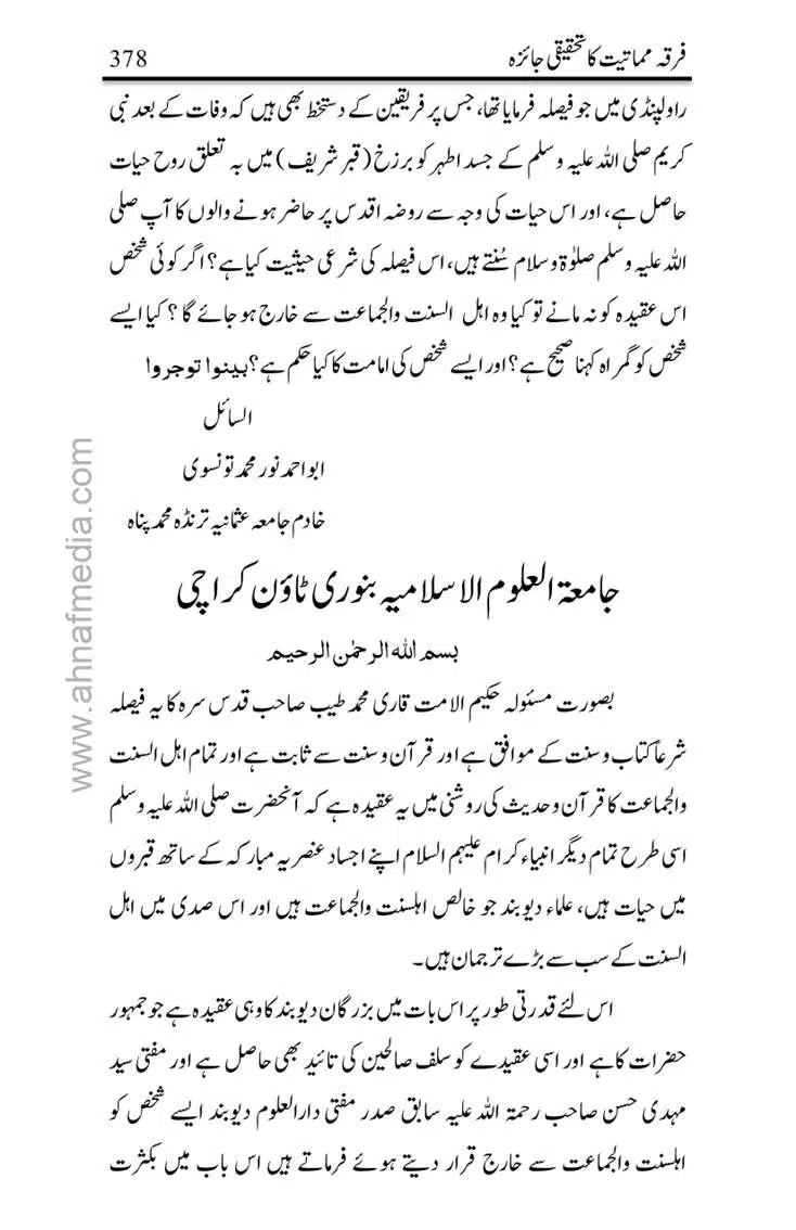 Firqa-Mamatiat-ka-Tahqeeqi-Jaiza_page-0379