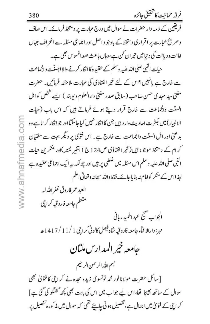 Firqa-Mamatiat-ka-Tahqeeqi-Jaiza_page-0381
