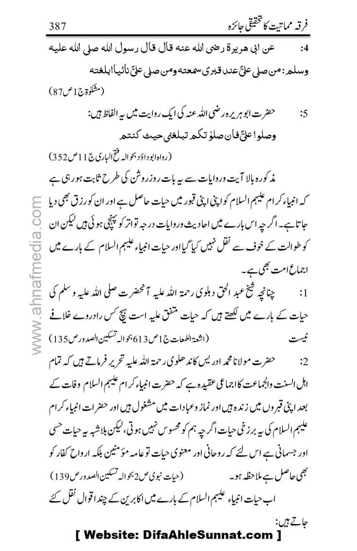 Firqa-Mamatiat-ka-Tahqeeqi-Jaiza_page-0388
