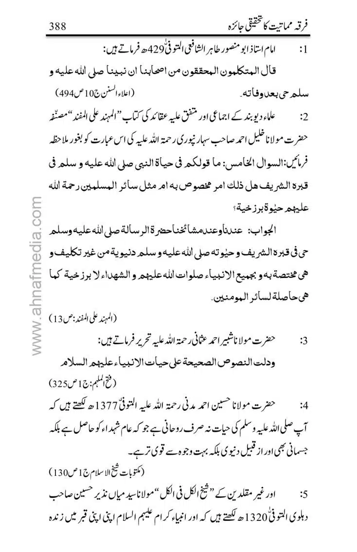 Firqa-Mamatiat-ka-Tahqeeqi-Jaiza_page-0389