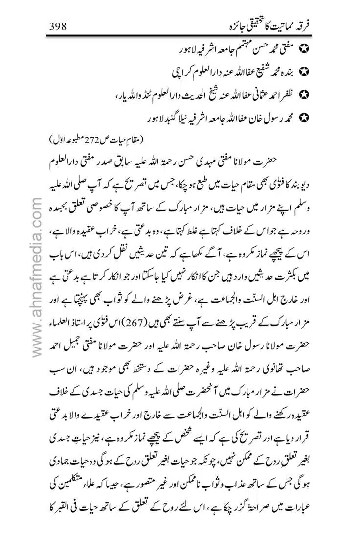 Firqa-Mamatiat-ka-Tahqeeqi-Jaiza_page-0399