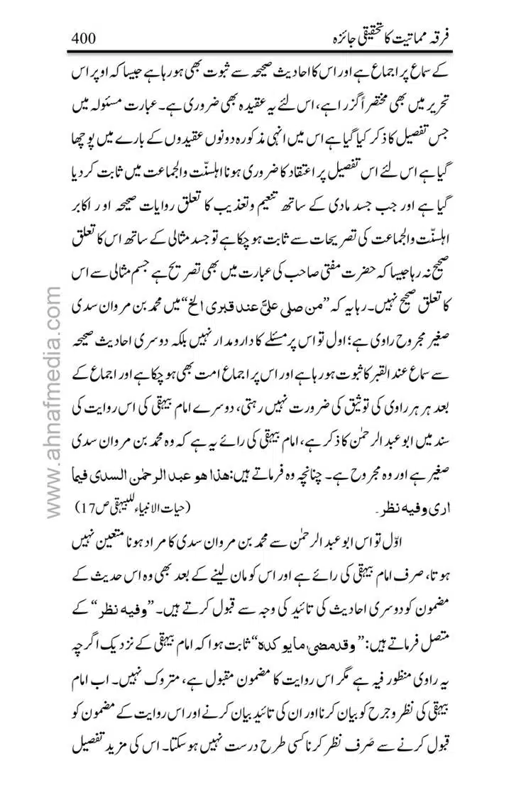Firqa-Mamatiat-ka-Tahqeeqi-Jaiza_page-0401