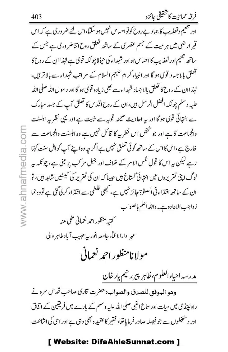 Firqa-Mamatiat-ka-Tahqeeqi-Jaiza_page-0404