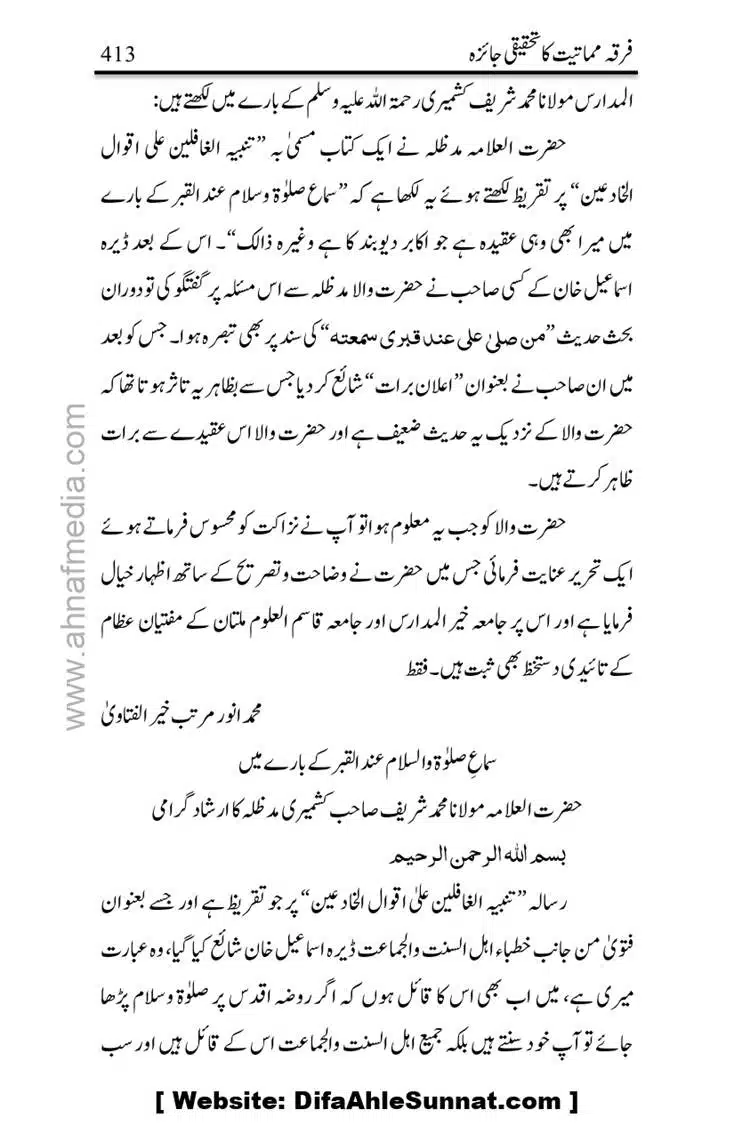 Firqa-Mamatiat-ka-Tahqeeqi-Jaiza_page-0414