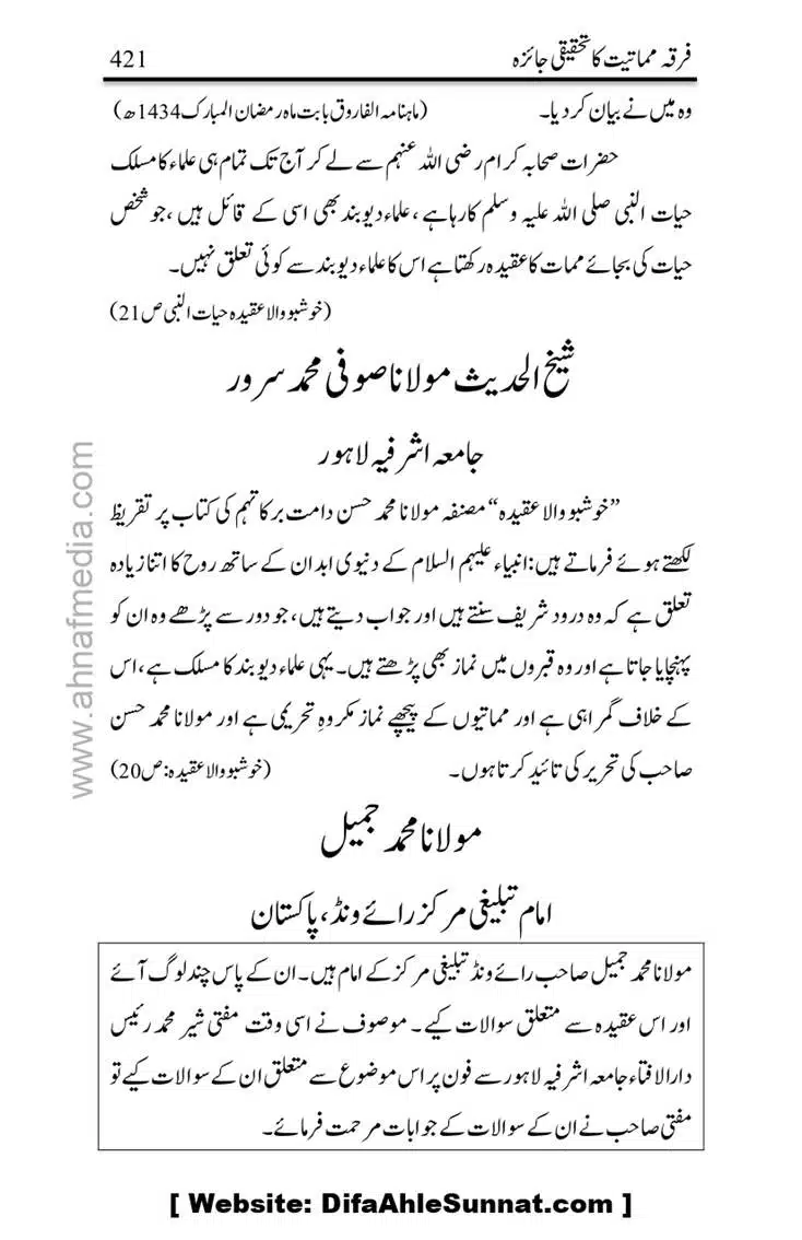 Firqa-Mamatiat-ka-Tahqeeqi-Jaiza_page-0422