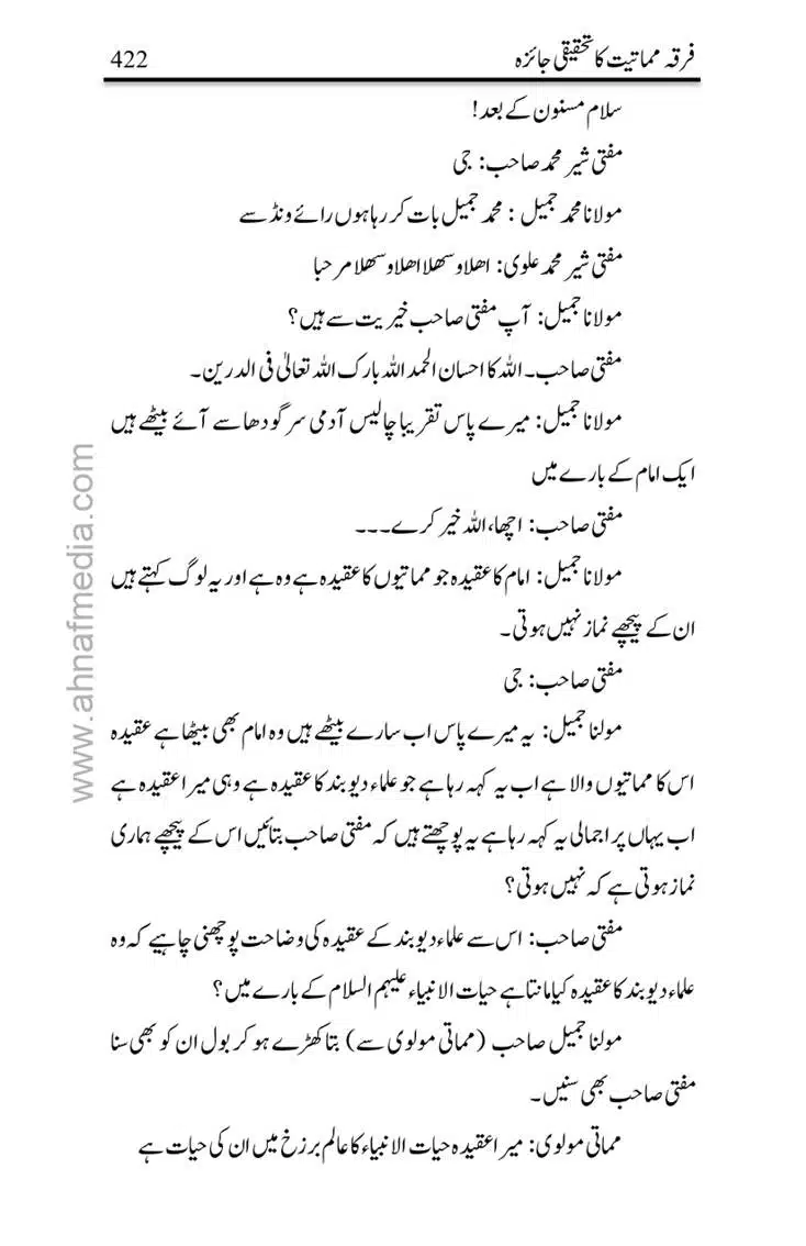 Firqa-Mamatiat-ka-Tahqeeqi-Jaiza_page-0423