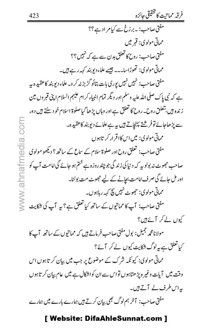 Firqa-Mamatiat-ka-Tahqeeqi-Jaiza_page-0424