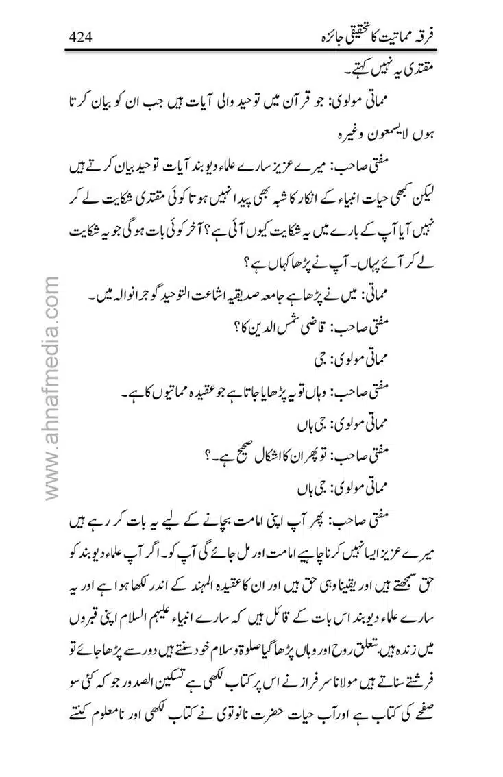 Firqa-Mamatiat-ka-Tahqeeqi-Jaiza_page-0425